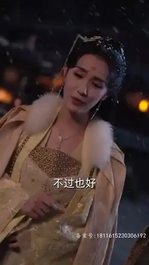 我的黑莲花王妃（不好啦王妃发飙了）